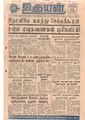 02:59, 19 மே 2020 -ல் இருந்த பதிப்பின் சிறு தோற்றம்