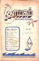 12:26, 1 பெப்ரவரி 2008 -ல் இருந்த பதிப்பின் சிறு தோற்றம்