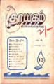 12:26, 1 பெப்ரவரி 2008 -ல் இருந்த பதிப்பின் சிறு தோற்றம்