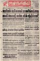 10:16, 21 செப்டம்பர் 2021 -ல் இருந்த பதிப்பின் சிறு தோற்றம்