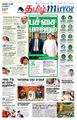 09:35, 13 சூன் 2021 -ல் இருந்த பதிப்பின் சிறு தோற்றம்