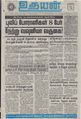 02:03, 17 பெப்ரவரி 2021 -ல் இருந்த பதிப்பின் சிறு தோற்றம்