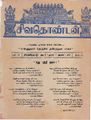 02:54, 11 அக்டோபர் 2021 -ல் இருந்த பதிப்பின் சிறு தோற்றம்