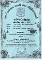 05:24, 6 அக்டோபர் 2021 -ல் இருந்த பதிப்பின் சிறு தோற்றம்