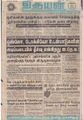 08:31, 27 ஆகத்து 2021 -ல் இருந்த பதிப்பின் சிறு தோற்றம்