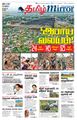 08:12, 29 சூன் 2021 -ல் இருந்த பதிப்பின் சிறு தோற்றம்