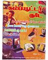 04:53, 22 சூலை 2010 -ல் இருந்த பதிப்பின் சிறு தோற்றம்