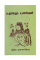 03:03, 22 மே 2019 -ல் இருந்த பதிப்பின் சிறு தோற்றம்