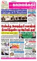 06:02, 18 சூன் 2021 -ல் இருந்த பதிப்பின் சிறு தோற்றம்