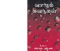 02:59, 27 செப்டம்பர் 2019 -ல் இருந்த பதிப்பின் சிறு தோற்றம்