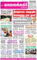 05:32, 17 சூன் 2021 -ல் இருந்த பதிப்பின் சிறு தோற்றம்