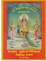 07:11, 10 செப்டம்பர் 2021 -ல் இருந்த பதிப்பின் சிறு தோற்றம்