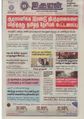 10:12, 8 செப்டம்பர் 2021 -ல் இருந்த பதிப்பின் சிறு தோற்றம்