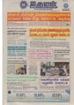 11:48, 16 சூன் 2020 -ல் இருந்த பதிப்பின் சிறு தோற்றம்