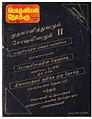 04:12, 26 ஜனவரி 2011 -ல் இருந்த பதிப்பின் சிறு தோற்றம்