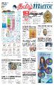 19:09, 1 சூலை 2021 -ல் இருந்த பதிப்பின் சிறு தோற்றம்