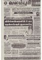 05:57, 15 செப்டம்பர் 2020 -ல் இருந்த பதிப்பின் சிறு தோற்றம்