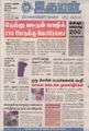 09:24, 6 செப்டம்பர் 2021 -ல் இருந்த பதிப்பின் சிறு தோற்றம்