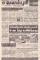 01:05, 24 நவம்பர் 2021 -ல் இருந்த பதிப்பின் சிறு தோற்றம்