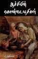 02:33, 25 அக்டோபர் 2022 -ல் இருந்த பதிப்பின் சிறு தோற்றம்