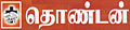 13:29, 8 மே 2011 -ல் இருந்த பதிப்பின் சிறு தோற்றம்