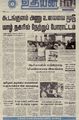 04:50, 8 டிசம்பர் 2022 -ல் இருந்த பதிப்பின் சிறு தோற்றம்