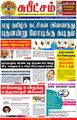 00:33, 17 அக்டோபர் 2023 -ல் இருந்த பதிப்பின் சிறு தோற்றம்