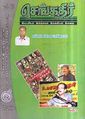 00:36, 4 ஆகத்து 2012 -ல் இருந்த பதிப்பின் சிறு தோற்றம்