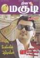 02:26, 9 ஆகத்து 2012 -ல் இருந்த பதிப்பின் சிறு தோற்றம்