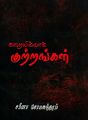 05:37, 9 ஜனவரி 2024 -ல் இருந்த பதிப்பின் சிறு தோற்றம்