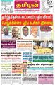 03:40, 10 ஏப்ரல் 2024 -ல் இருந்த பதிப்பின் சிறு தோற்றம்