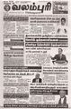 03:20, 19 பெப்ரவரி 2024 -ல் இருந்த பதிப்பின் சிறு தோற்றம்