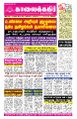 23:32, 7 மே 2024 -ல் இருந்த பதிப்பின் சிறு தோற்றம்