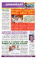 23:38, 7 நவம்பர் 2024 -ல் இருந்த பதிப்பின் சிறு தோற்றம்