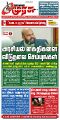 23:58, 4 டிசம்பர் 2024 -ல் இருந்த பதிப்பின் சிறு தோற்றம்