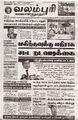 04:28, 3 பெப்ரவரி 2025 -ல் இருந்த பதிப்பின் சிறு தோற்றம்