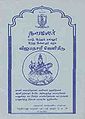 03:55, 14 சூன் 2013 -ல் இருந்த பதிப்பின் சிறு தோற்றம்