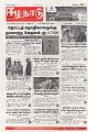 03:20, 13 அக்டோபர் 2025 -ல் இருந்த பதிப்பின் சிறு தோற்றம்