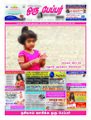 03:03, 4 அக்டோபர் 2021 -ல் இருந்த பதிப்பின் சிறு தோற்றம்