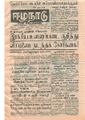 09:52, 22 டிசம்பர் 2016 -ல் இருந்த பதிப்பின் சிறு தோற்றம்