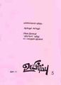 01:13, 13 ஜனவரி 2009 -ல் இருந்த பதிப்பின் சிறு தோற்றம்