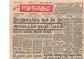 10:56, 23 டிசம்பர் 2016 -ல் இருந்த பதிப்பின் சிறு தோற்றம்