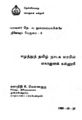 21:52, 17 ஜனவரி 2008 -ல் இருந்த பதிப்பின் சிறு தோற்றம்