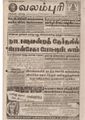 01:51, 28 பெப்ரவரி 2019 -ல் இருந்த பதிப்பின் சிறு தோற்றம்