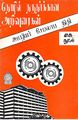 00:22, 13 சூலை 2009 -ல் இருந்த பதிப்பின் சிறு தோற்றம்