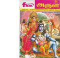 01:07, 3 அக்டோபர் 2019 -ல் இருந்த பதிப்பின் சிறு தோற்றம்