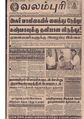13:21, 7 ஏப்ரல் 2020 -ல் இருந்த பதிப்பின் சிறு தோற்றம்