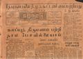 03:06, 15 மே 2020 -ல் இருந்த பதிப்பின் சிறு தோற்றம்