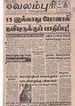 05:19, 10 அக்டோபர் 2019 -ல் இருந்த பதிப்பின் சிறு தோற்றம்