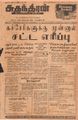 10:41, 7 செப்டம்பர் 2021 -ல் இருந்த பதிப்பின் சிறு தோற்றம்